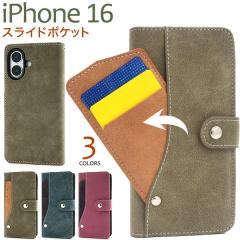 �X�}�z�P�[�X iPhone16 �蒠�^ �X���C�h�|�P�b�g �g�уP�[�X �����ȒP ���Εs�g�p �V���v�� ���� ������ �g�уJ�o�[ �P�[�^�C�P�[�X �X