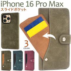 �X�}�z�P�[�X iPhone16 ProMax �蒠�^ �X���C�h�J�[�h�|�P�b�g ���U�[�P�[�X �C�z�� �A�C�t�H�� iPhone 16�v���}�b�N�X �A�C�t�H��16�v��