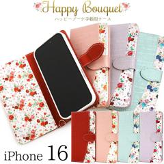 �X�}�z�P�[�X iPhone16 �蒠�^ �ԕ� �n�b�s�[�u�[�P �g�уJ�o�[ ��i �Ԗ͗l ���� ���킢�� �����ȒP ������ �X�}�z�J�o�[ �g�уP�[�X �t