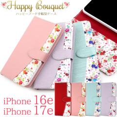 �X�}�z�P�[�X iPhone17e iPhone16e �蒠�^�P�[�X �n�b�s�[�u�[�P �ԕ� �t�����[ �J���[���U�[�P�[�X �A�C�t�H��16e ���� ���U�[�P�[�X ��