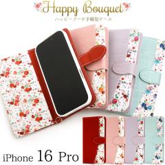 �X�}�z�P�[�X iPhone16Pro�p �蒠�^ �ԕ� �n�b�s�[�u�[�P �g�уJ�o�[ ��i �Ԗ͗l ���� ���킢�� �����ȒP ������ �X�}�z�J�o�[ �g�уP�[