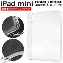 iPad mini(��6����) iPad mini(A17 Pro)�p �ϏՌ� �o���p�[�N���A�P�[�X iPadmini �w�ʕی�J�o�[ ApplePencil���[�\ �w�ʃP�[�X �V��