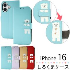 �X�}�z�P�[�X iPhone16 �蒠�^ ���낭�� �P�[�X ���� �g�уP�[�X �I�V���� ������ �����ȒP �J���[���U�[ �X�}�z�P�[�X ���킢�� ���F 