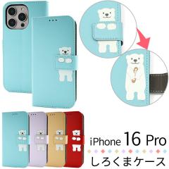 �X�}�z�P�[�X iPhone16Pro�p �蒠�^ ���낭�� �P�[�X ���� �g�уP�[�X �I�V���� ������ �����ȒP �J���[���U�[ �X�}�z�P�[�X ���킢�� 