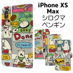 iPhone XS Max 蒠^ J R~bNVN}yM |[` ACtHXSMax ACtHeGX}bNX X}zP[X