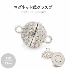 �}�O�l�b�g���N���X�v ���C���X�g�[���t�� �ی^ 13mm �V���o�[ �l�b�N���X�̗��ߋ� ���΃^�C�v �L���L�� ���킢�� ������� �V���v�� �l