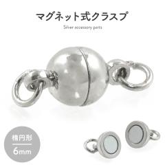 �}�O�l�b�g�� �N���X�v �ȉ~�` 6mm �V���o�[�J���[ ���Ύ����ߋ� �l�b�N���X �u���X���b�g �A���N���b�g ���ߋ� �ۃJ���t�� �A�N�Z�T���[