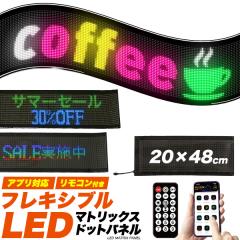 �d���f���� LED �}�g���b�N�X�p�l�� 20�~48cm �f�W�^�� �̔����i �ē��� �A�v���ŊȒP���� �����R���t�� �T�C���{�[�h �f�W�^���f���� �J