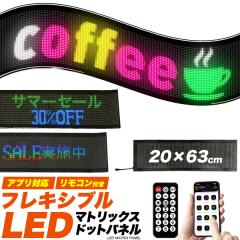 �d���f���� LED �}�g���b�N�X�p�l�� 20�~63cm �f�W�^�� �̔����i �ē��� �A�v���ŊȒP���� �����R���t�� �T�C���{�[�h �f�W�^���f���� �J