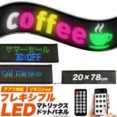 �d���f���� LED �}�g���b�N�X�p�l�� 20�~78cm �f�W�^�� �̔����i �ē��� �A�v���ŊȒP���� �����R���t�� �T�C���{�[�h �f�W�^���f���� �J