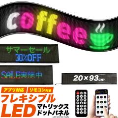 �d���f���� LED �}�g���b�N�X�p�l�� 20�~93cm �f�W�^�� �̔����i �ē��� �A�v���ŊȒP���� �����R���t�� �T�C���{�[�h �f�W�^���f���� �J