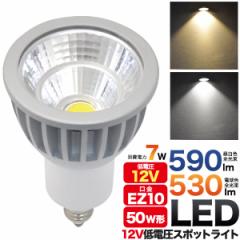 LEDd 12Vddl d EZ10 7W ledd `Ɩ LED X|bgCg 590lm 530lm LEDCg Ɩ 12V d 50W` _ECg 