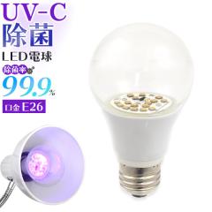 UV-C���� LED�d�� UV���� �d�� ��ʓd���` �L���� ���� ������� ���u���V �}�X�N �q���p�i �}�C�N �C�� �ȒP���� ����d�� 5W 