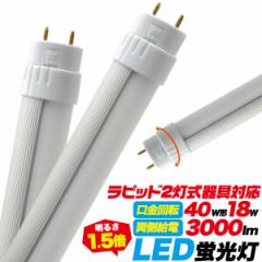 LEDu 120cm^Cv sbh2p 40` Hsv d18W f13 S3000lm F 1198mm ] 3Nۏؕt 