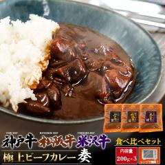 12�������� ���g���g�J���[ 3��H�ה�׃Z�b�g �_�ˋ� ���㋍ �đ� �ɏ� �r�[�t�J���[ ���h 200g�~3�� 3�l�O �h�� �����J���[ ���H 