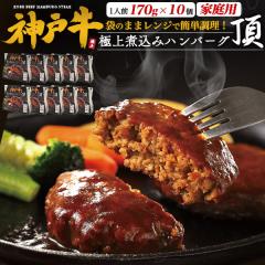 �O���� �n���o�[�O �_�ˋ�100�� �ɏ�ύ��݃n���o�[�O 10�Z�b�g�i170g�~10�܁j�����WOK �_�˃r�[�t100�� ���јa�� �a�� �O���� ������