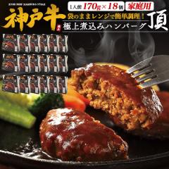 �O���� �n���o�[�O �_�ˋ�100�� �ɏ�ύ��݃n���o�[�O 18�Z�b�g�i170g�~18�܁j�����WOK �_�˃r�[�t100�� ���јa�� �a�� �O���� ������