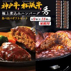 �O���� �n���o�[�O �_�ˋ� / ���㋍ 2�� �H�ה�� �e9�� ���v18�� �u�����h�� 100�� �ɏ�ύ��݃n���o�[�O�i170g�~18�܁j�����W ���јa��