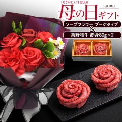 ��̓� �M�t�g �ݖ�a�� �Ԑg �����̂��� 80g�~2�� �l���� �͂�Ȃ����� �\�[�v�t�����[ �� �o�� �J�[�l�[�V���� �u�[�P�^�C�v ���ԃM�t