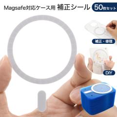 ��C�V�[�� 50���Z�b�g MagSafe�Ή��P�[�X�p �C�� ��C �����e�i�X DIY �n���h���C�h�p ����P�[�X���� �p�[�c ���i