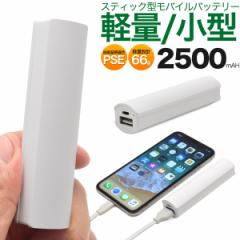 oCobe[ ^ 2500mAh y XeBbN^Cv AhCh iPhone X}z ^[d PSEZpK X}z[d P[u