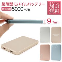 �����^ ���o�C���o�b�e���[ ���󖳗� 5000mAh �X�}�[�g�t�H�� �[�d�� �}���[�d�Ή� 2A ����9.7mm �R���p�N�g �g�я[�d�� ��� �m�x���e�B