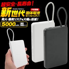 ���΂��ɂ����I�v���^ �����ヂ�o�C���o�b�e���[ 5000mAh ���ő̓d�r ���ő̃��o�C���o�b�e���[ plata ���S ���S PSE�}�[�N ������ �}��