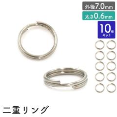 ��d�����O �O�a7.0mm ����0.6mm 10�Z�b�g ��d�L�[�����O �A�N�Z�T���[�p�[�c �L�[�z���_�[ DIY �p�[�c �f�� �C�� �L�[�z���_�[�쐬 