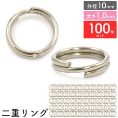 ��d�����O �O�a10mm ����1.0mm 100�Z�b�g ��d�L�[�����O �A�N�Z�T���[�p�[�c �L�[�z���_�[ DIY �p�[�c �f�� �C�� �L�[�z���_�[�쐬 