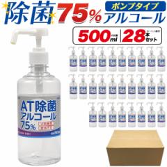  ۃAR[i|vj500ml~28{Zbg iJ[g̔jZxG^m[ ATۃAR[75% X ItBX   