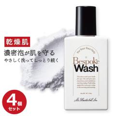 �����Y�p��痿 Bespoke Wash �y�������z ��� 4�Z�b�g �I�ׂ�􂢏オ��i�����Ƃ�/�����ς�j �p�E�_�[��� �����q���� ���� �h����