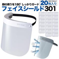 �t�F�C�X�V�[���h 20���Z�b�g ��̎��� ��������K�[�h �t�F�C�X�V�[���h301 �t�F�C�X�K�[�h �y�� �����V�[���h �t�F�C�X�J�o�[ ��K�[�h