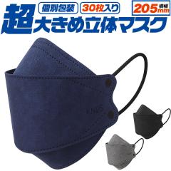 �}�X�N 30���Z�b�g �g���̂� � �܂��� ���傫�� ���̃}�X�N ����205mm 4�w�\�� �J���[�}�X�N ��l�p ������� �܂��� ���K �ʋC�� 