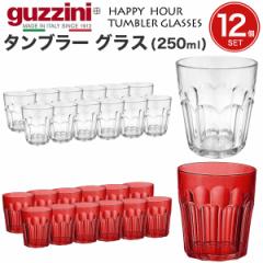 ^u[OX 250ml 12Zbg  C^AH guzzini HAPPY HOUR ܂Ƃߔ OXZbg g킢 AeB[N