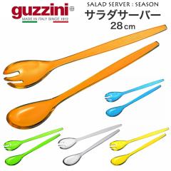 �T���_�T�[�o�[ SEASON 28cm ������� ������� guzzini ���[�J�[���Ȃ� �󂠂�i �A�E�g���b�g �������� �J���t�� �J�g�����[ �y�� �y��