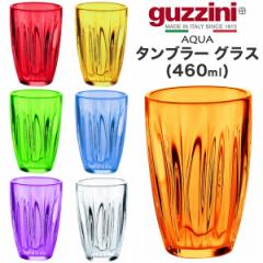 ^u[OX 460ml  C^AH guzzini AQUA [J[Ȃ 󂠂i g킢 AeB[N AN OX 