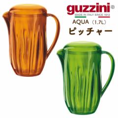 guzzini AQUA Ob`[j sb`[ 1.7L  1700ml yĊɂ  C^AY {g   e CeA G