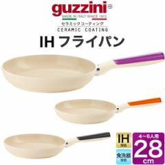 guzzini Ob`[j tCp 28cm 傫ȃTCY IHΉ Z~bNR[eBO i` x[WJ[ 3FWJ C^A A