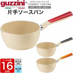 guzzini Ob`[j Ў\[Xp 16cm 1000ml Ў ԂȐ[ KXΑΉ Z~bNR[eBO i` x[W 3FWJ 