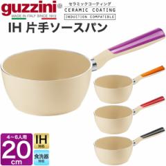 guzzini Ob`[j IHЎ\[Xp 20cm 2200ml Ў ԂȐ[ IHΉ Z~bNR[eBO i` x[W 4FWJ C