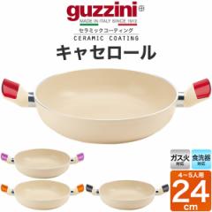 guzzini Ob`[j LZ[ 24cm 2100ml ^   KXΑΉ Z~bNR[eBO i` x[W 4FW