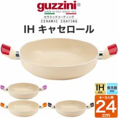 guzzini Ob`[j IHLZ[ 24cm 2100ml ^   IHΉ Z~bNR[eBO H@Ή i` 4FW