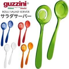 �T���_�T�[�o�[ ������� ������� guzzini BOLLI ���[�J�[���Ȃ� �󂠂�i �A�E�g���b�g �V���v�� �J�g�����[ �������� ����ɂ��� �y��