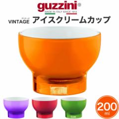 ACXN[Jbv 200ml  oCJ[ C^AH guzzini VINTAGE [J[Ȃ 󂠂i AEgbg 킢 H 