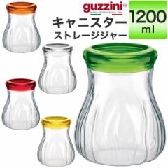 LjX^[ 1200ml  W ۑe guzzini NA  [J[Ȃ 󂠂i AEgbg Xg[WW[ Pi 1