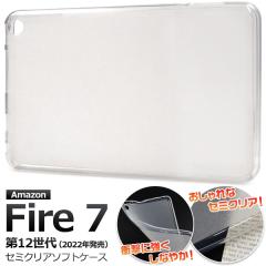 �^�u���b�g�P�[�X Fire7  2022�N���f�� ��12����p �Z�~�N���A �\�t�g�P�[�X Amazon �^�u���b�g �ی�J�o�[ �^�u���b�g�J�o�[  �w�ʕی� 