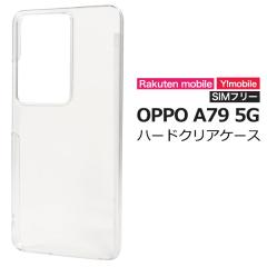 �X�}�z�P�[�X �N���A ���n �n�[�h�P�[�X OPPO A79 5G�p �V���v�� ���� �X�g���b�v�z�[�� �����h�~ �w�ʕی� �I�b�| �X�}�z�ی� �o�b�N�J