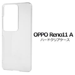 �X�}�z�P�[�X OPPO Reno11 A �n�[�h�N���A�P�[�X �m�[�}�� ���� �n�[�h�P�[�X ��� �l�C �w�ʕی�J�o�[ ���n �� ����h�~ �P�[�^�C�P�[