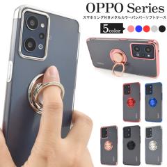 �X�}�z�P�[�X OPPO�V���[�Y �X�}�z�����O�t�� ���^���J���[ �o���p�[ �\�t�g�N���A�P�[�X Reno5A Reno7A Reno9A ���� ���n �w�� �ی� TPU
