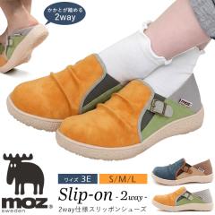 �X���b�|���V���[�Y moz �E�������y�X ���f�B�[�X�V���[�Y 2way�d�l �����Ƃ𓥂߂� �T�{�T���_�� �����₷�� 3E �V���[�Y �V���� �ʋ� 